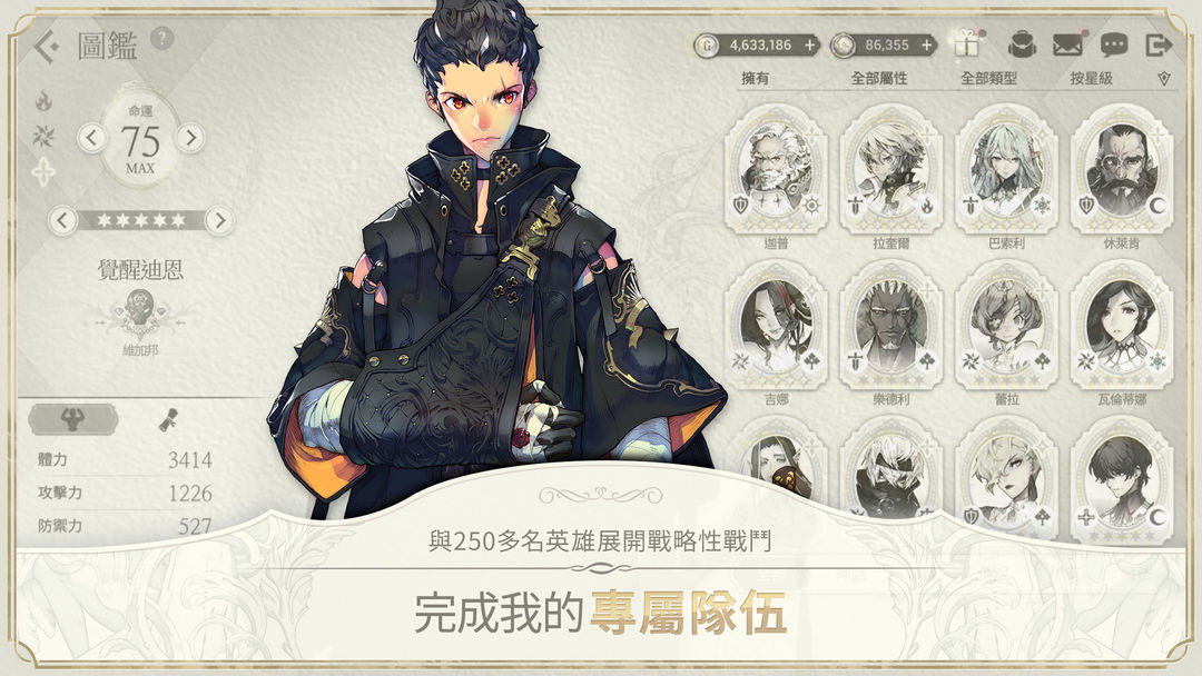 魅影再臨游戏截图