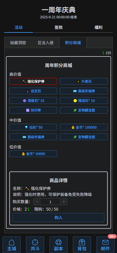 积分商城，来就有赏