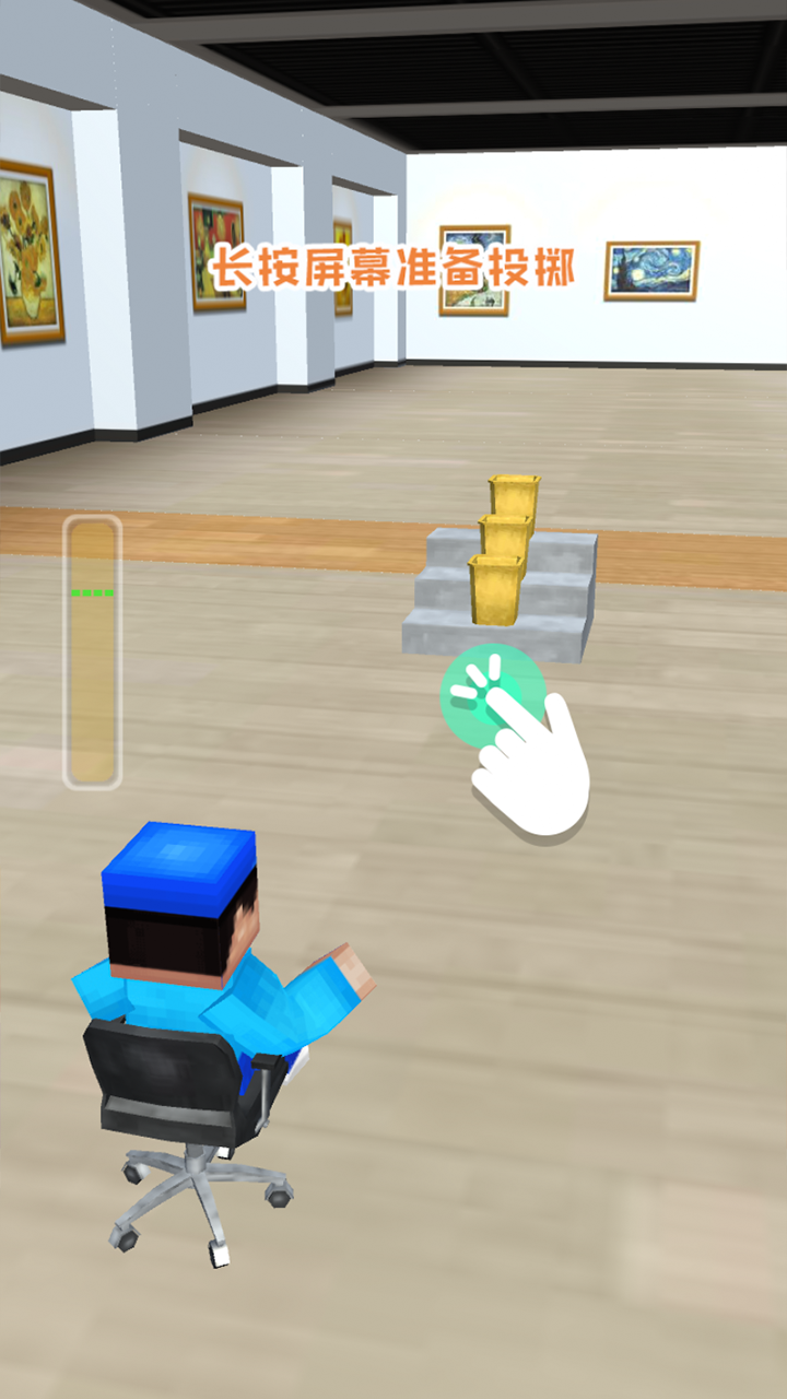 纸团高手游戏截图