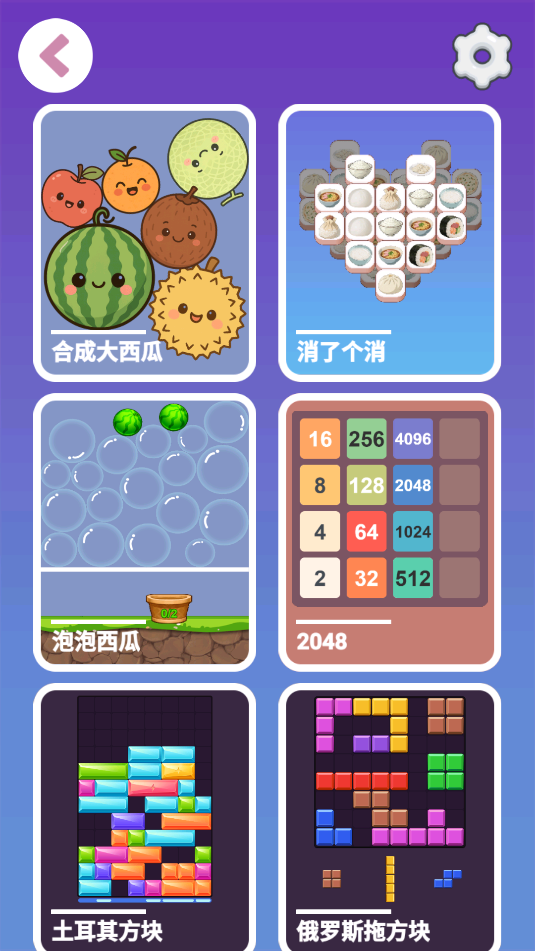 精品离线游戏合集截图