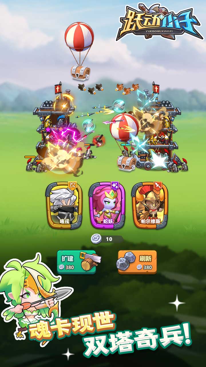 跃动小子游戏截图