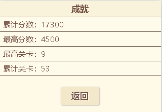 记忆力训练器游戏截图