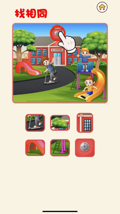 好眼力 - 休闲时刻找找茬游戏截图