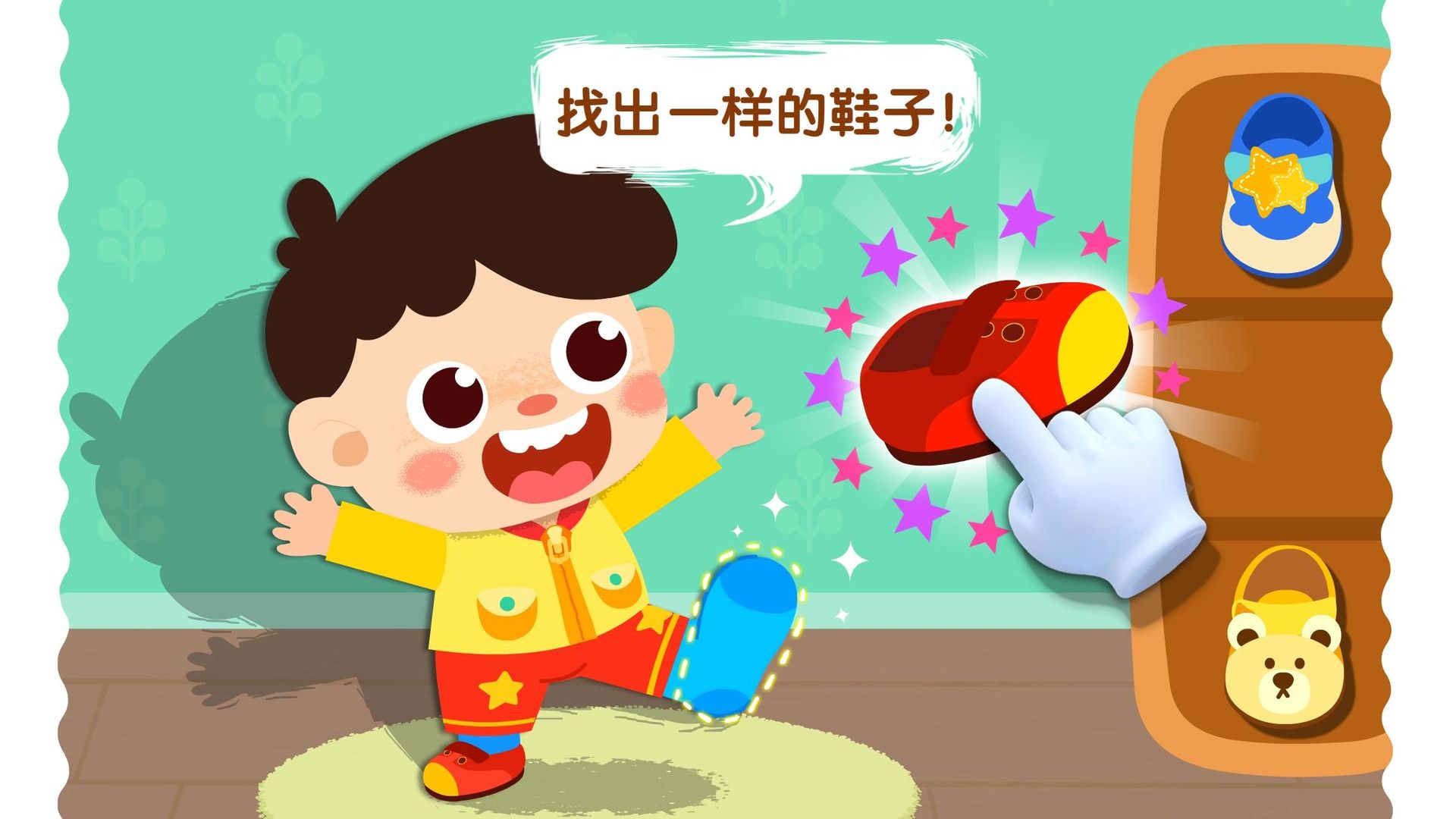 Screenshot of 宝宝上厕所