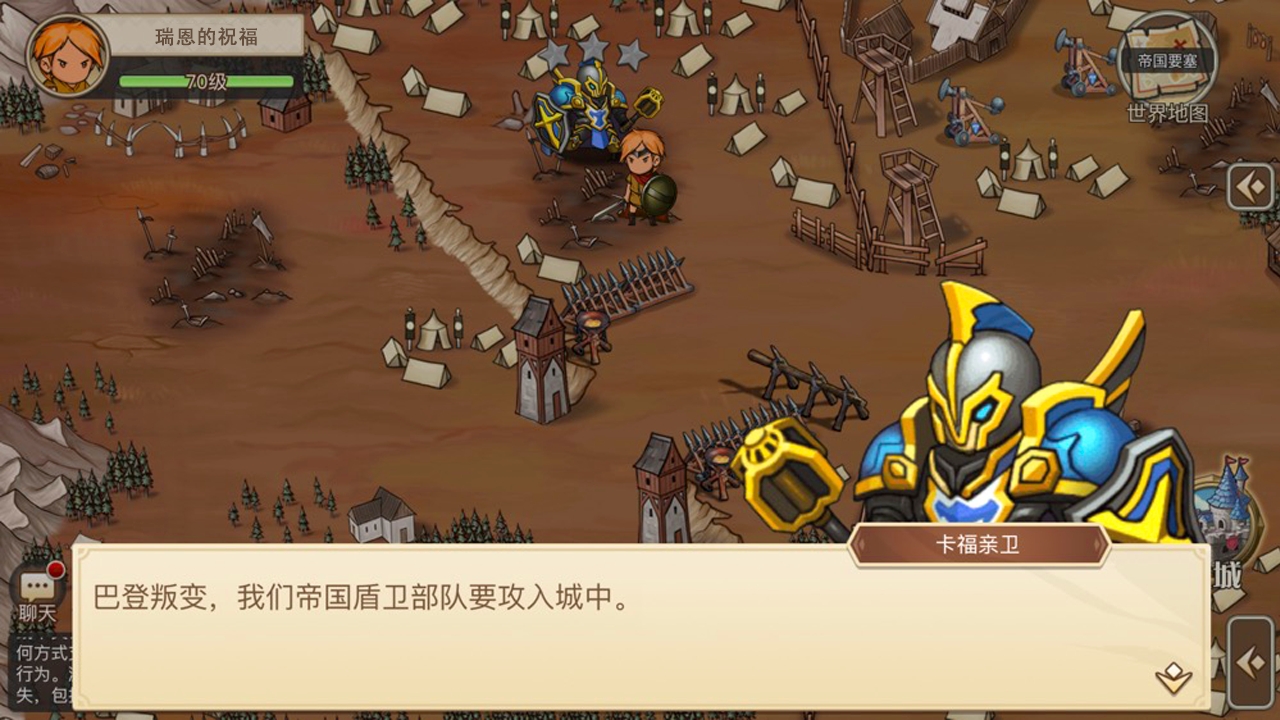 黎明号角游戏截图