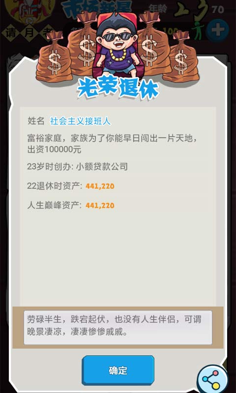 巅峰赢家游戏截图