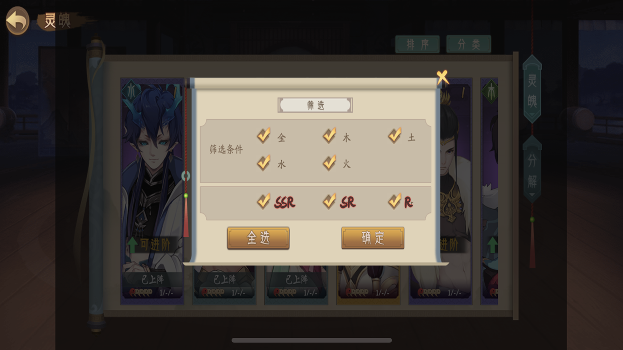 山海之境游戏截图