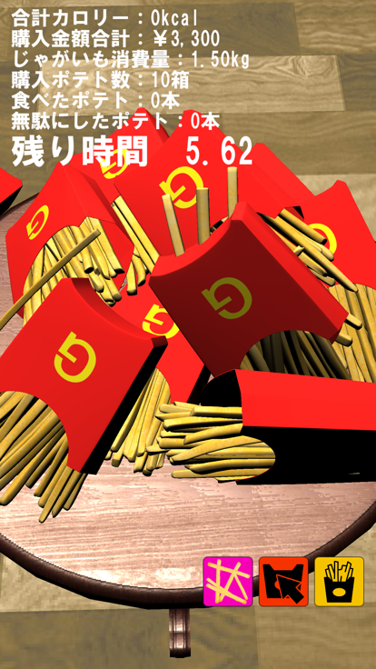 ポテトを食べたいだけなんだよ游戏截图