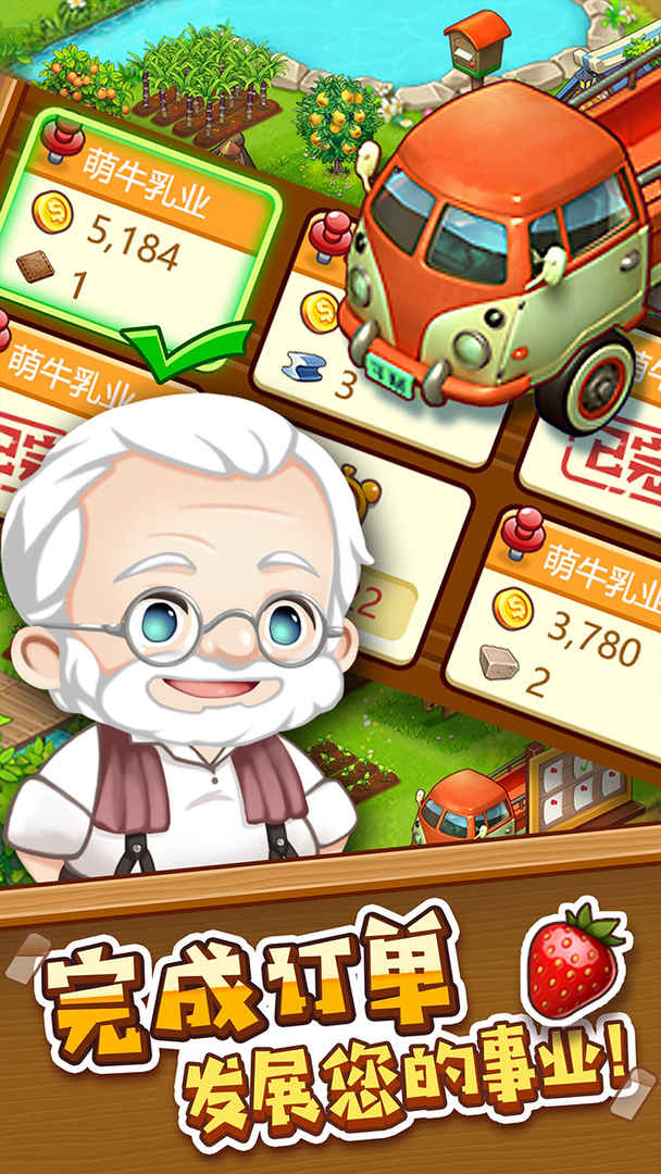 Screenshot of 农场传说