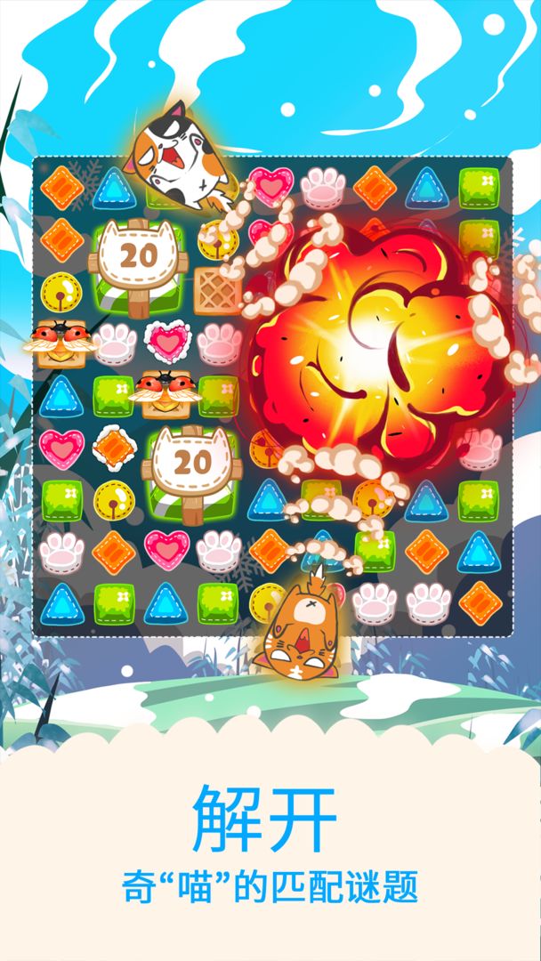 幻想猫游戏截图