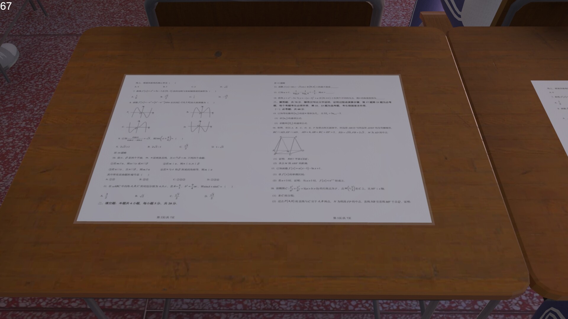 第八中学游戏截图