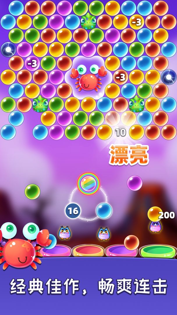 Screenshot of 泡泡龙大冒险