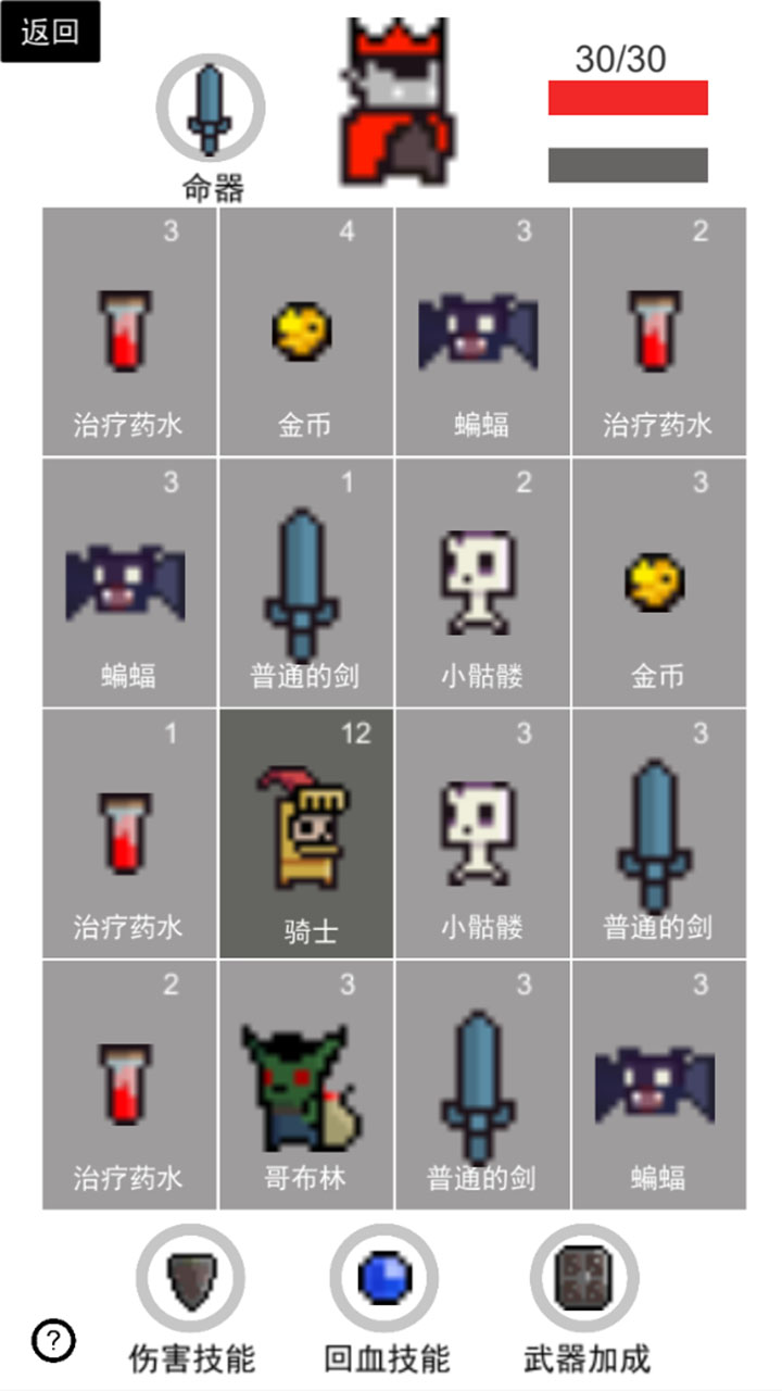 卡牌守护者游戏截图