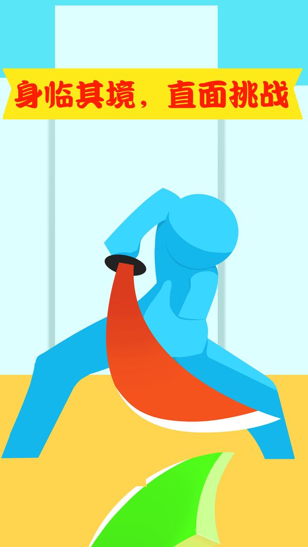 粉粹一切游戏截图