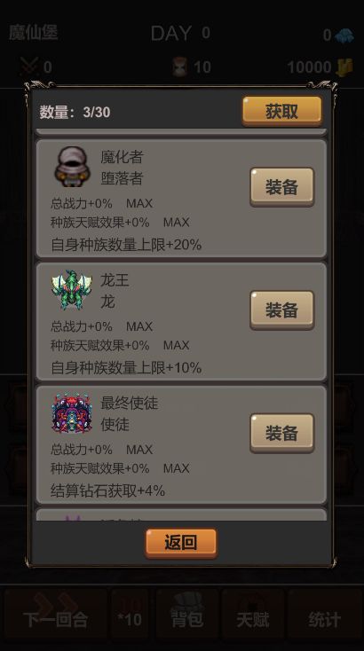 魔王:你不要过来啊游戏截图