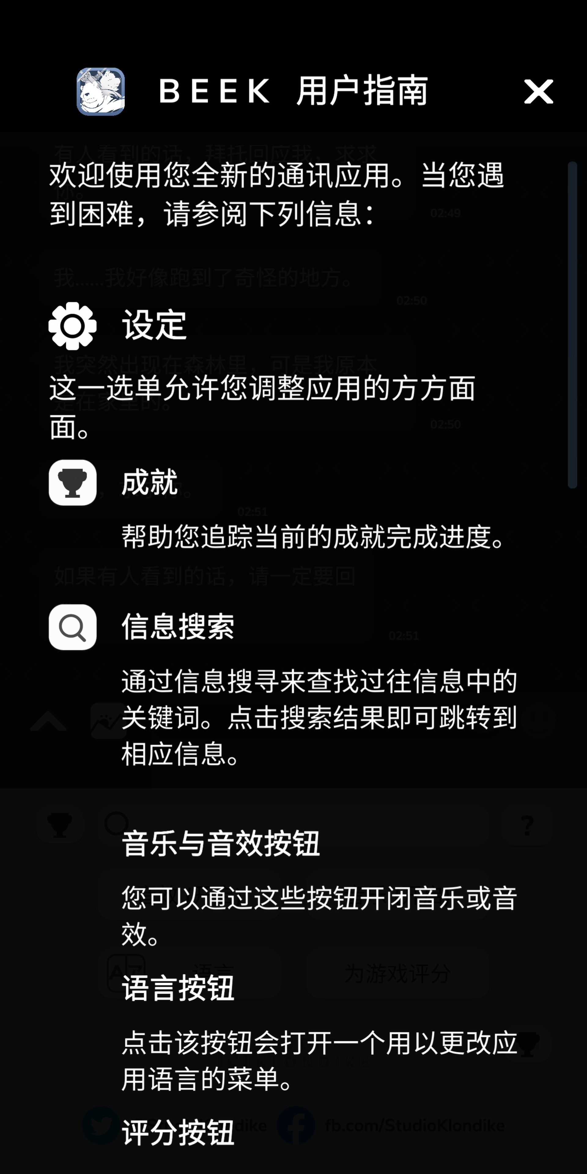 Beek - 使魔与毛茸茸游戏截图