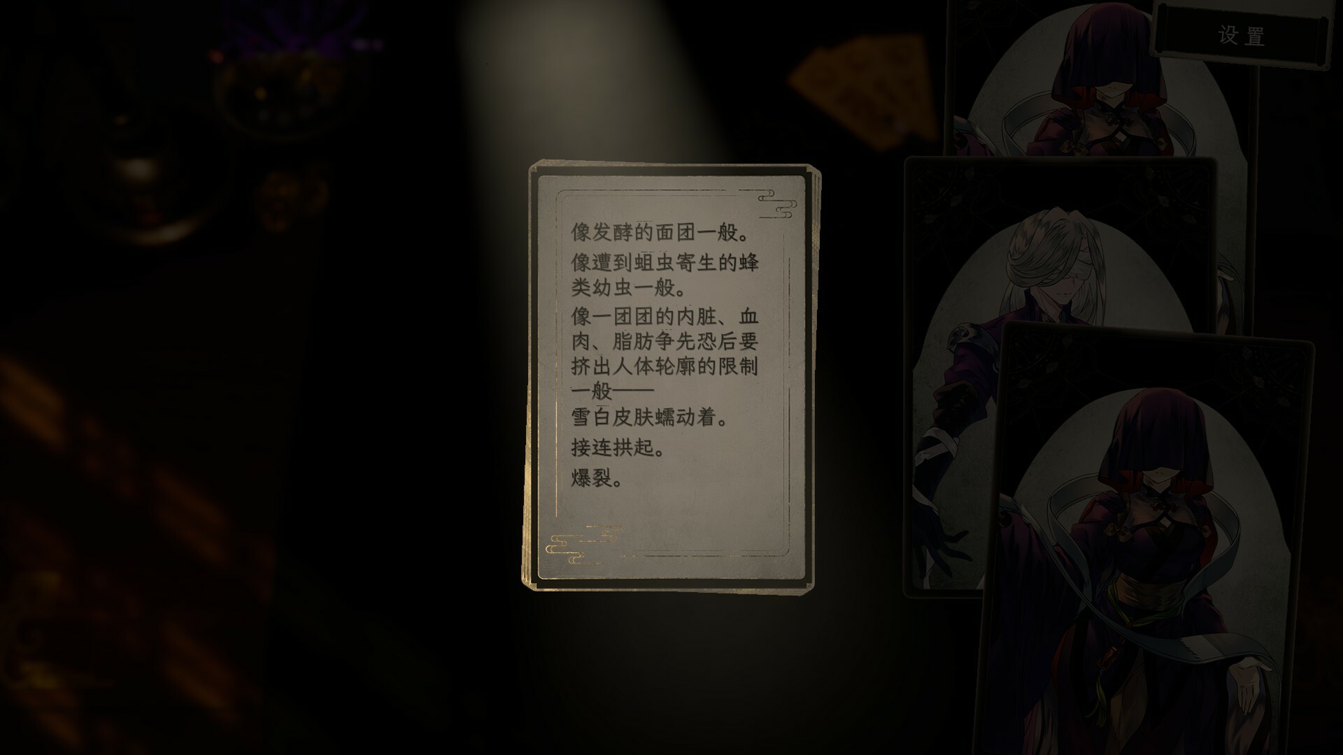 浮生游歌游戏截图