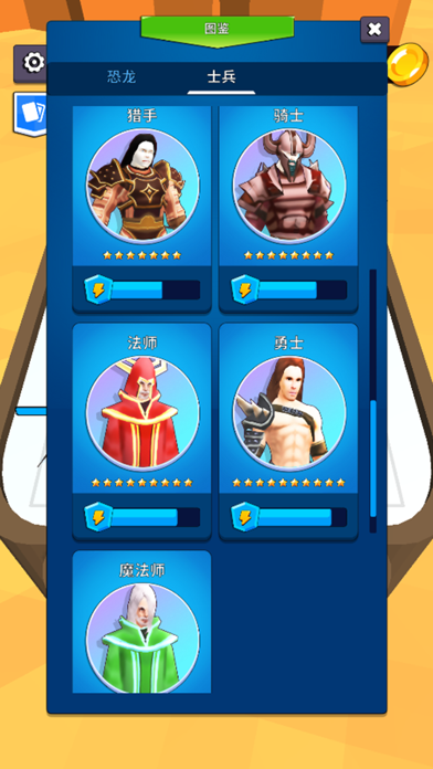 合体对决游戏截图