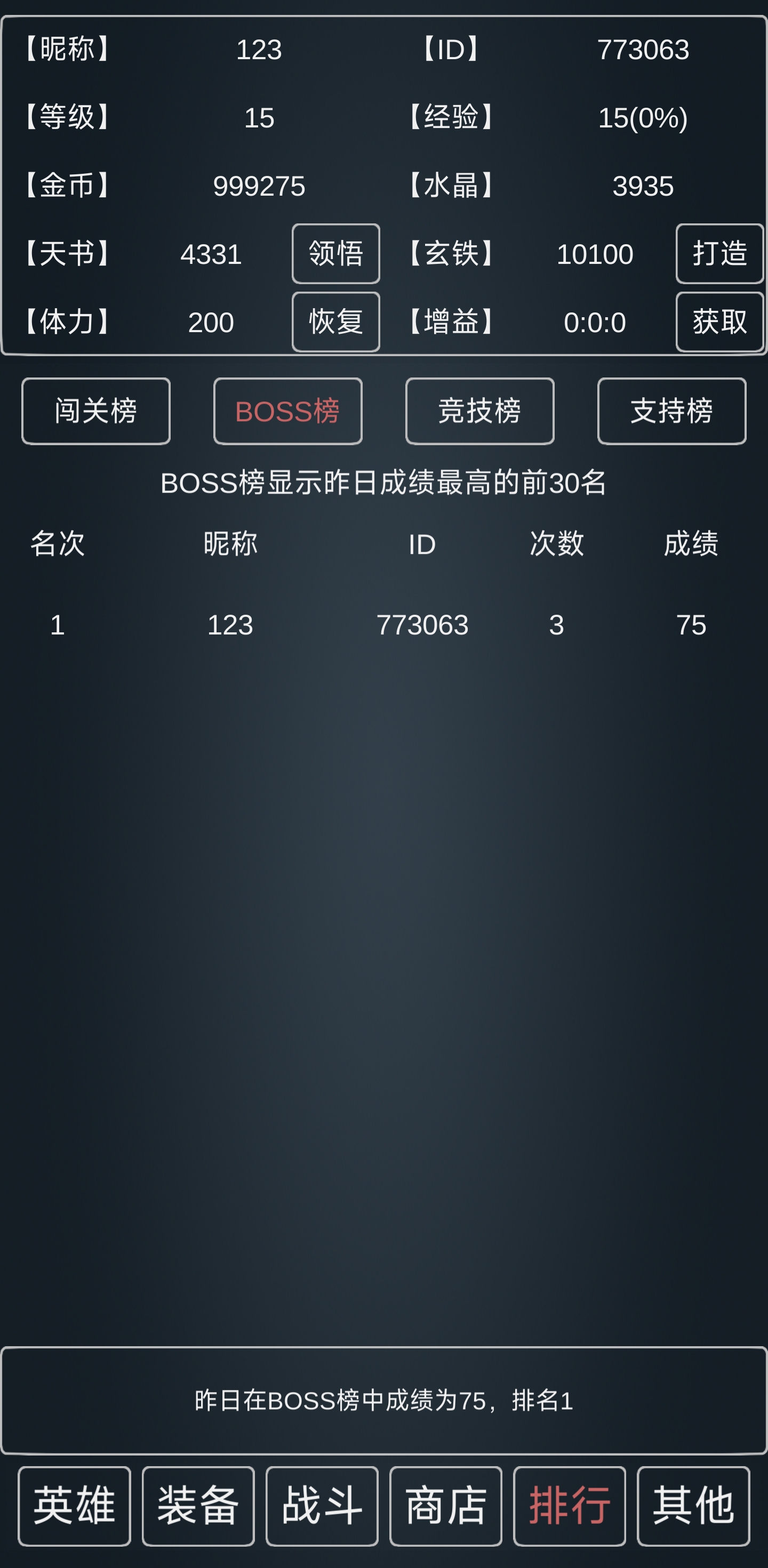 魔物:灾厄游戏截图