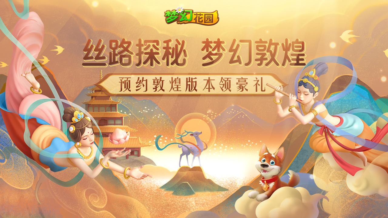 限时联动即将开启