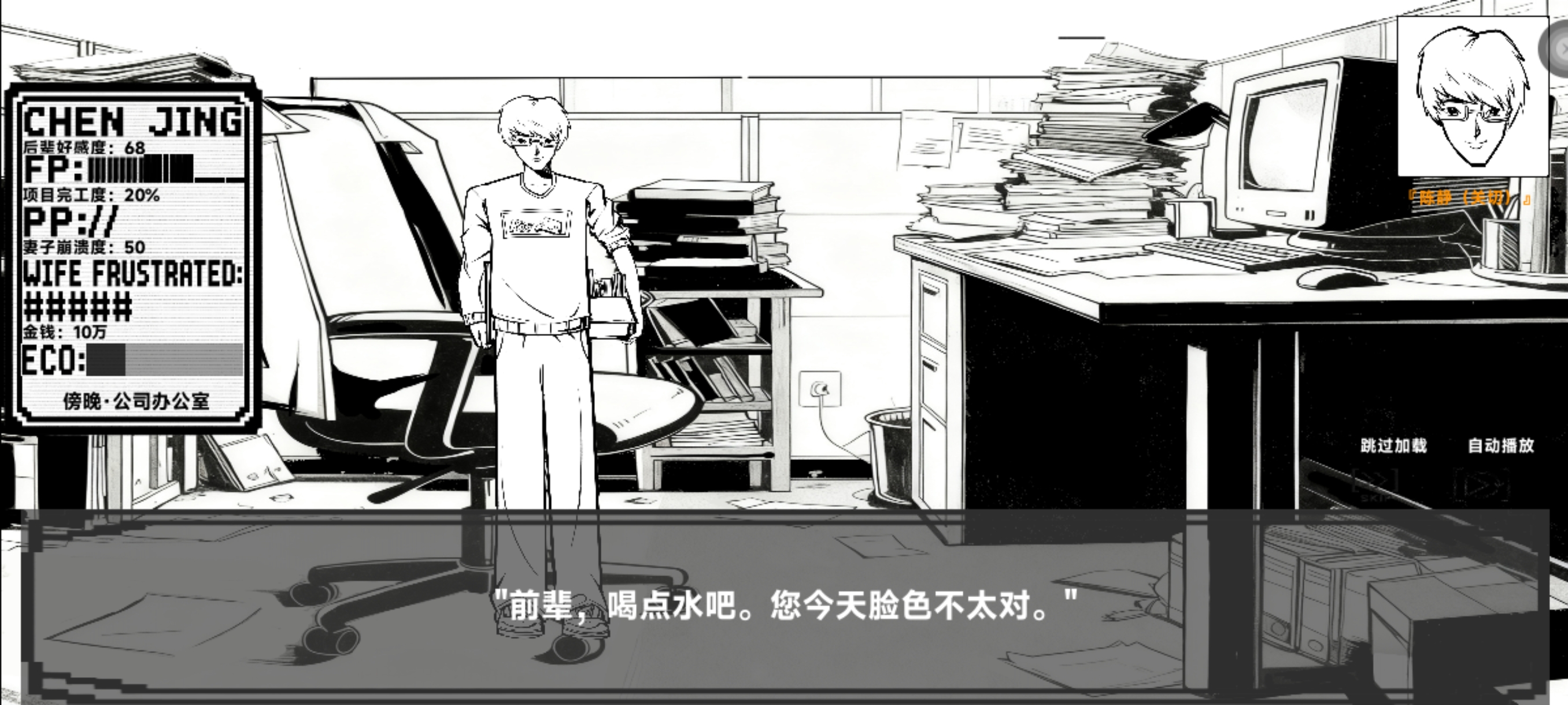 7日人生游戏截图