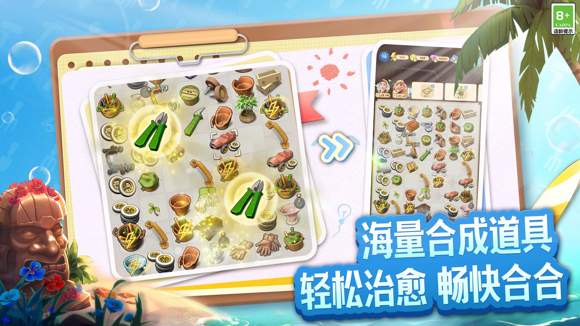 庄园合合游戏截图