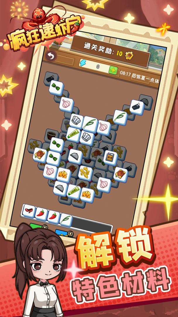 疯狂逮虾户游戏截图