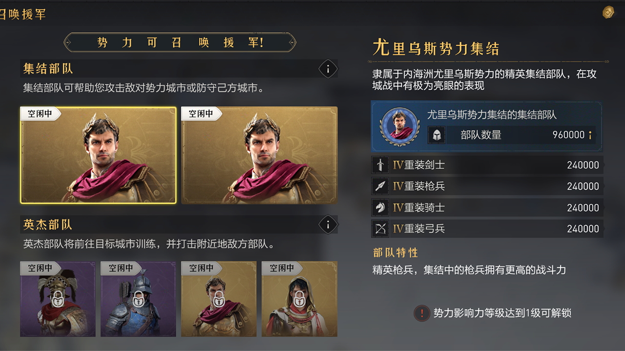 势力援军，巧施战谋