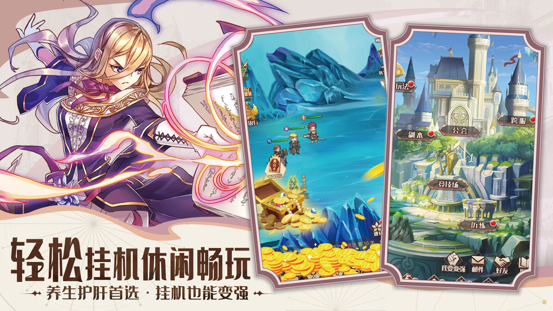 小兵快跑游戏截图