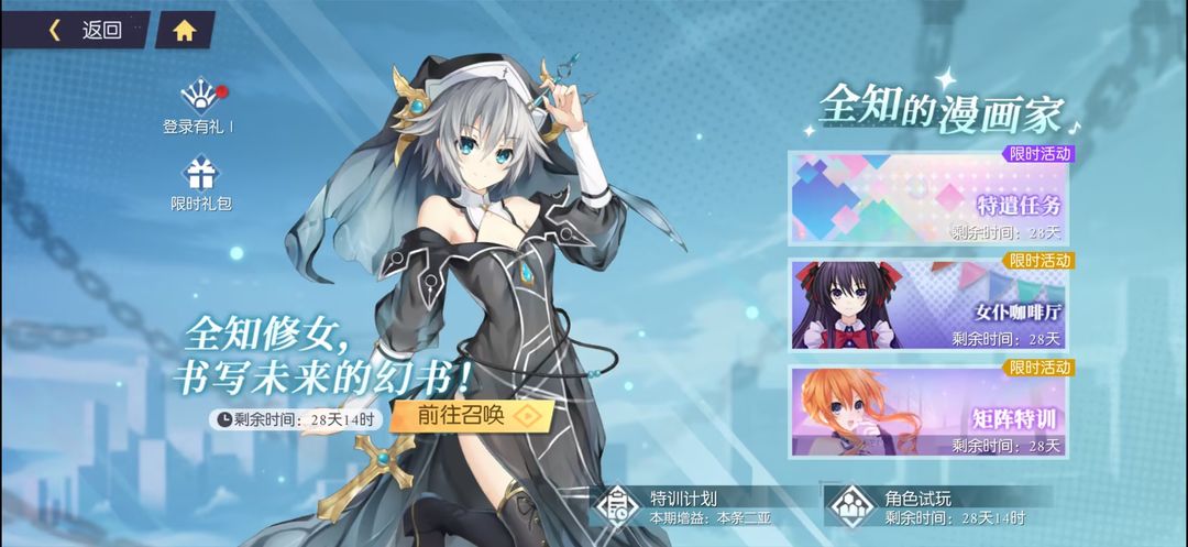 约战:精灵再临游戏截图