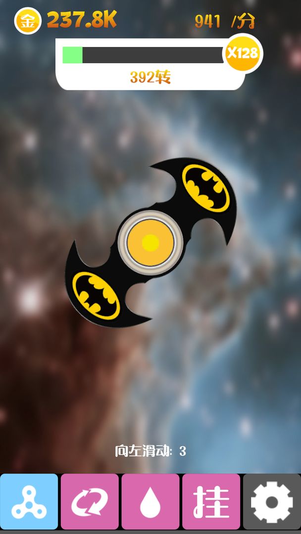 震撼指尖陀螺游戏截图