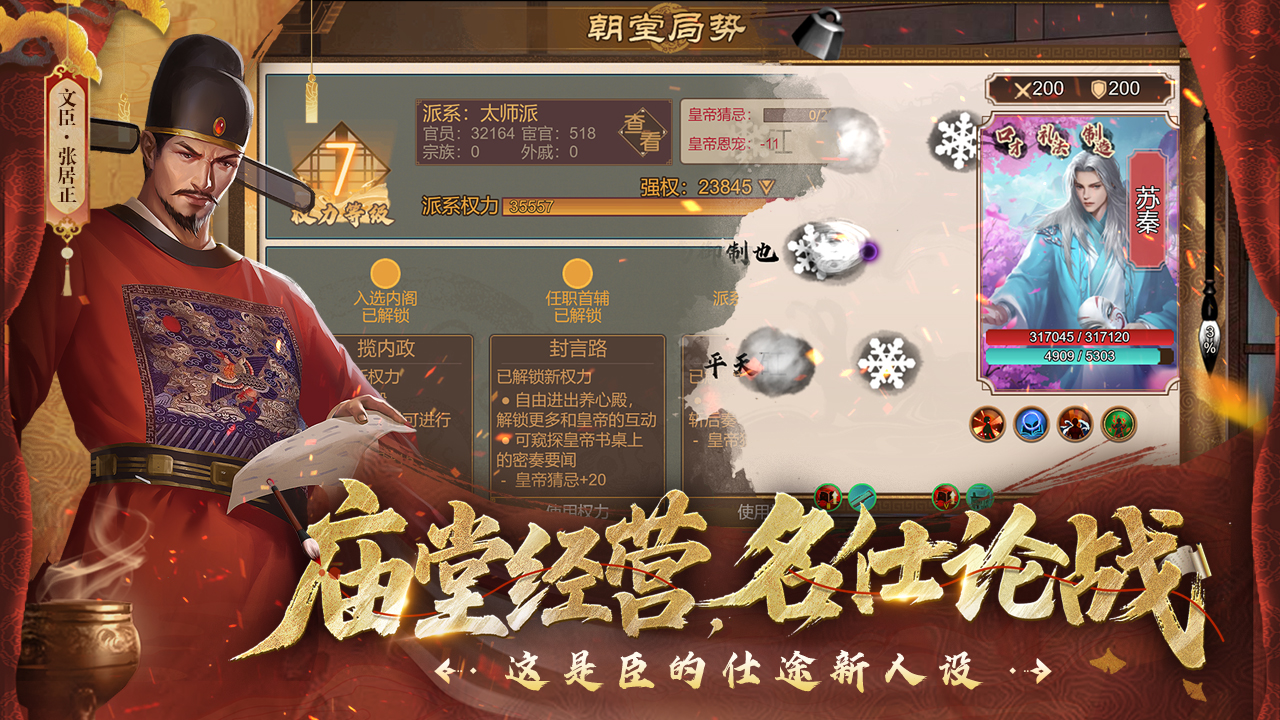 豪杰成长计划游戏截图