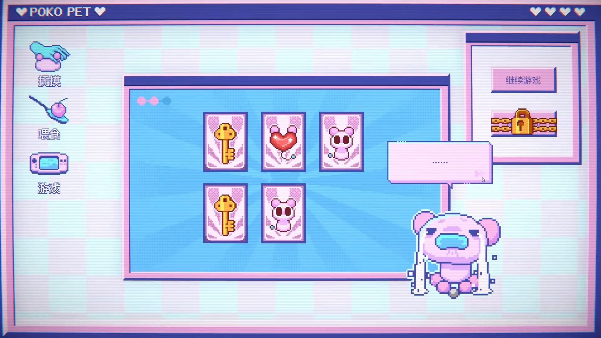 POKO游戏截图