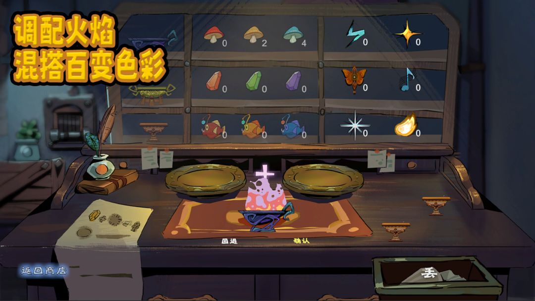 烛火之心游戏截图