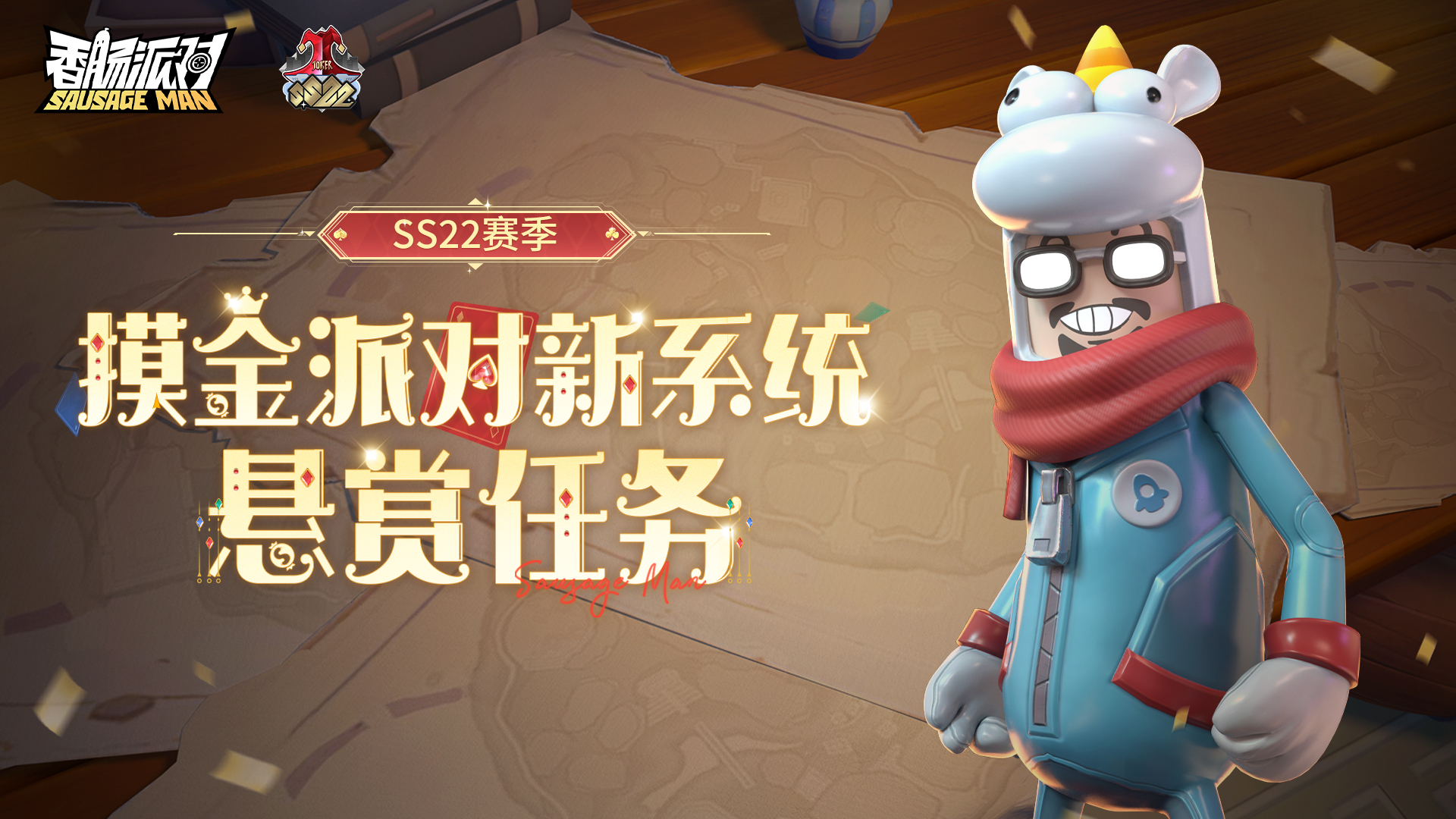 新系统-悬赏任务