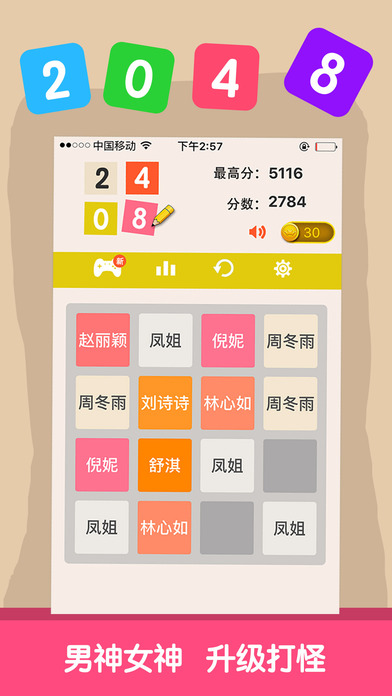 2048新版 - 最好玩的益智游戏15合1游戏截图
