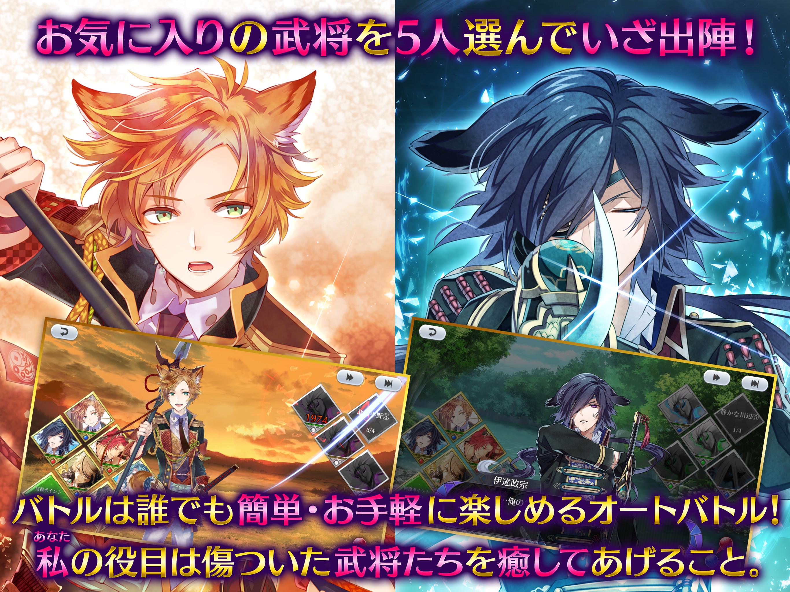 戦刻ナイトブラッド 光盟【戦国恋愛ファンタジーゲーム】游戏截图