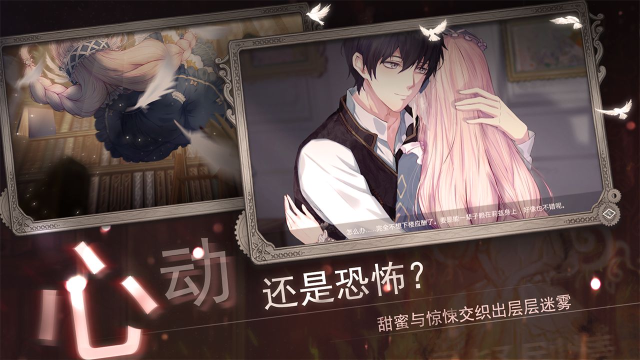 Screenshot of 人偶2：纯白变奏曲