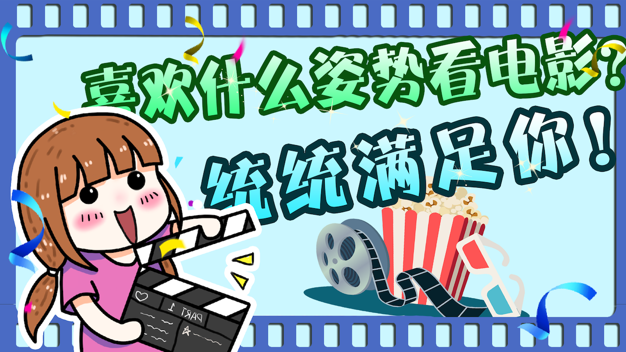 电影梦世界截图