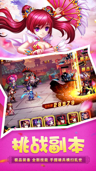 变态五虎斗军师-军师对猛将游戏截图