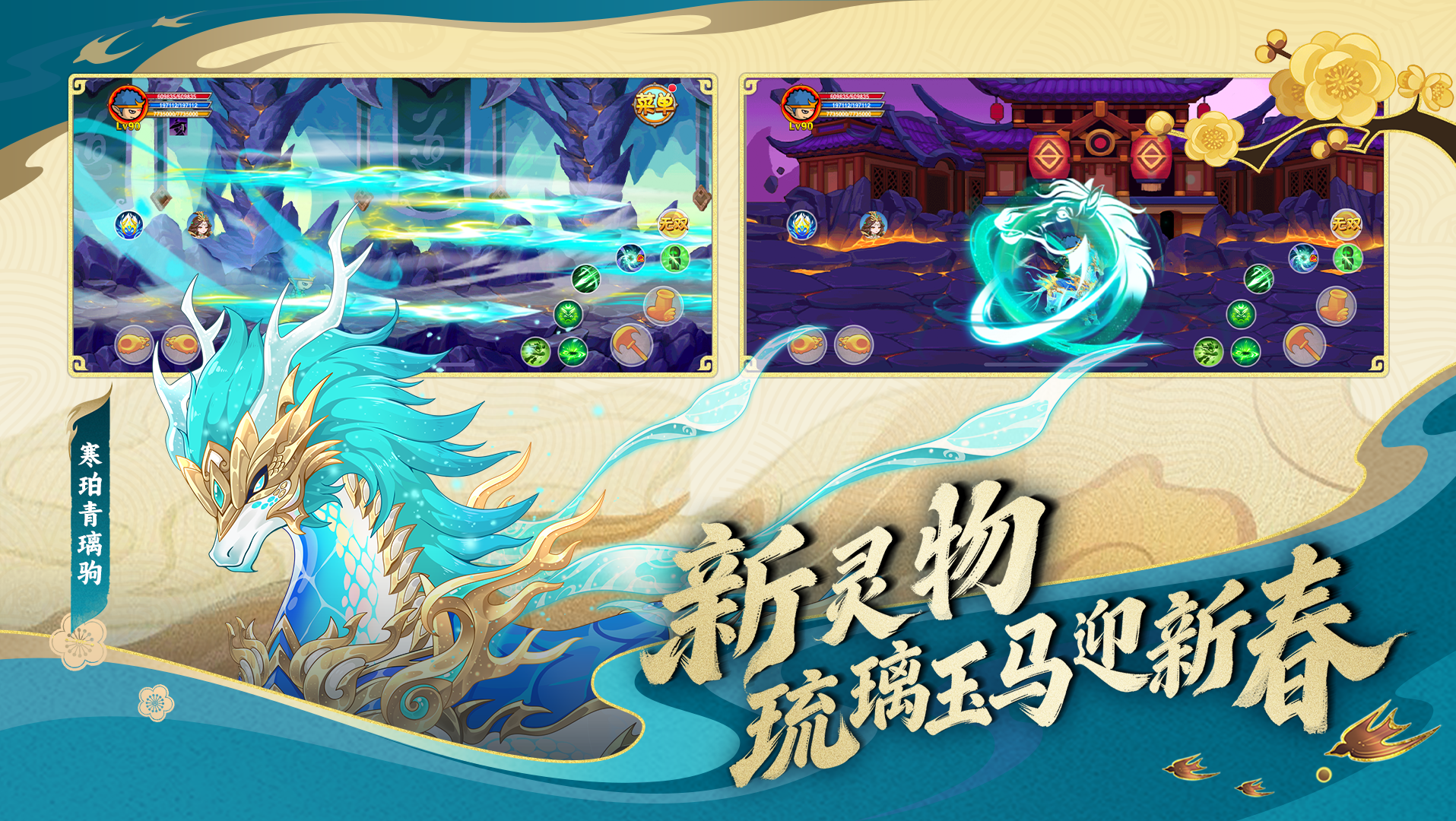 造梦西游OL游戏截图