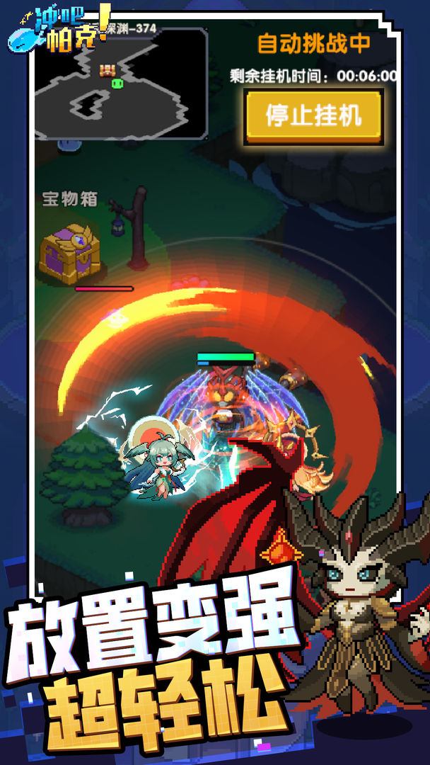 冲吧!帕克游戏截图