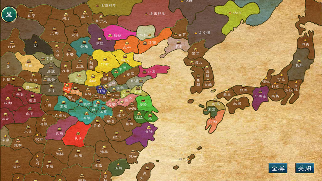 华夏宏图游戏截图