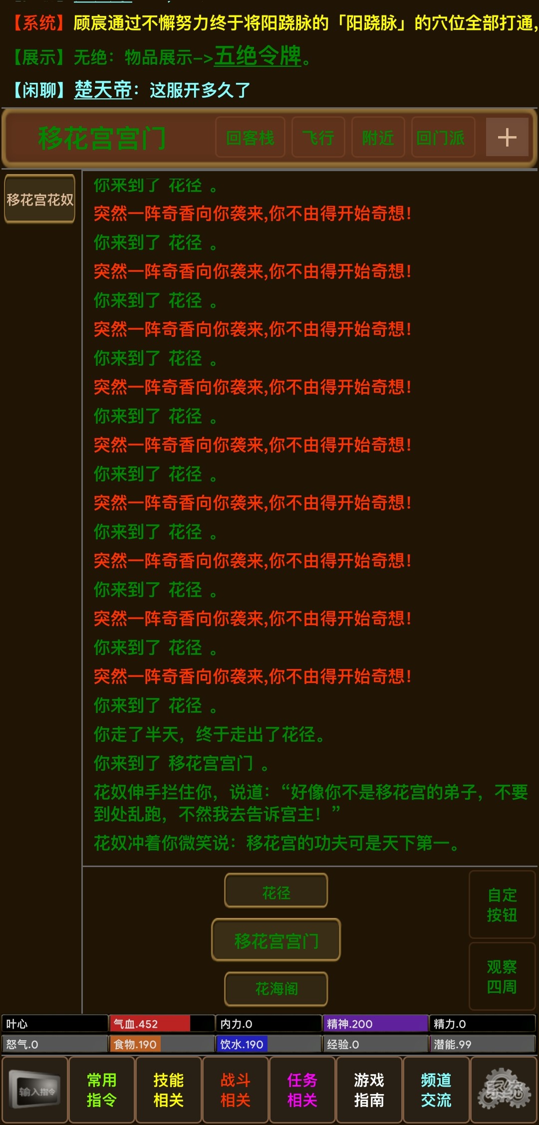 叶心mud游戏截图