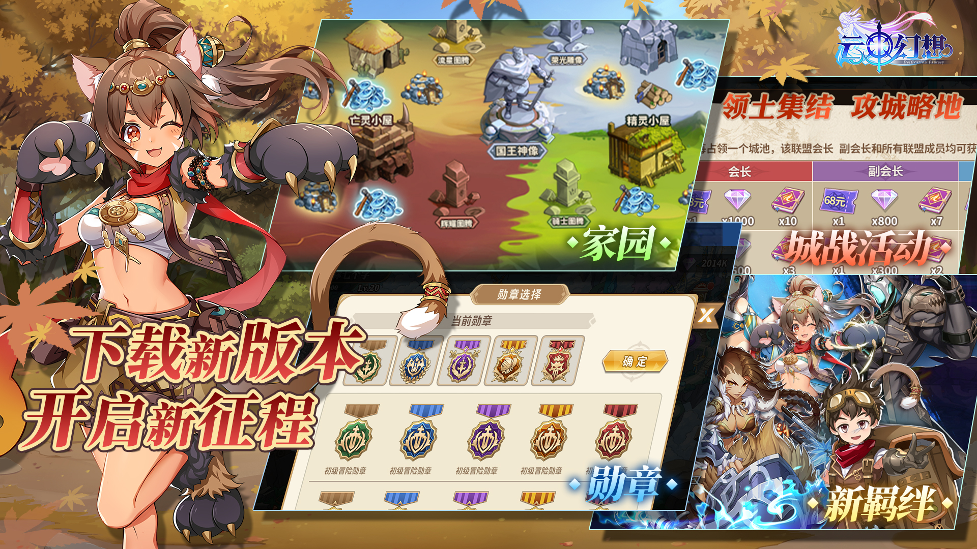 1.0.8新版本 新征程