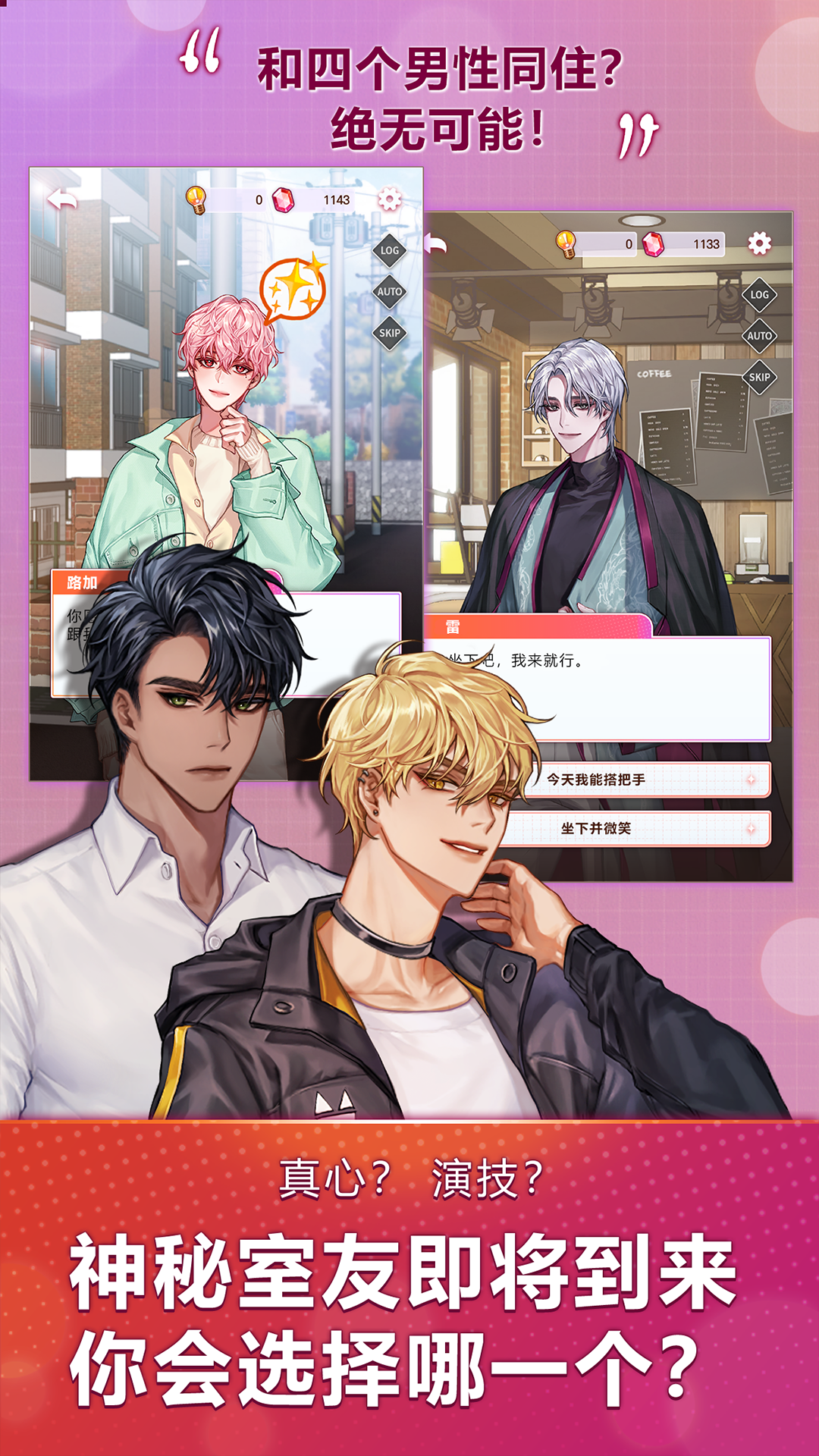 爱宠物语游戏截图