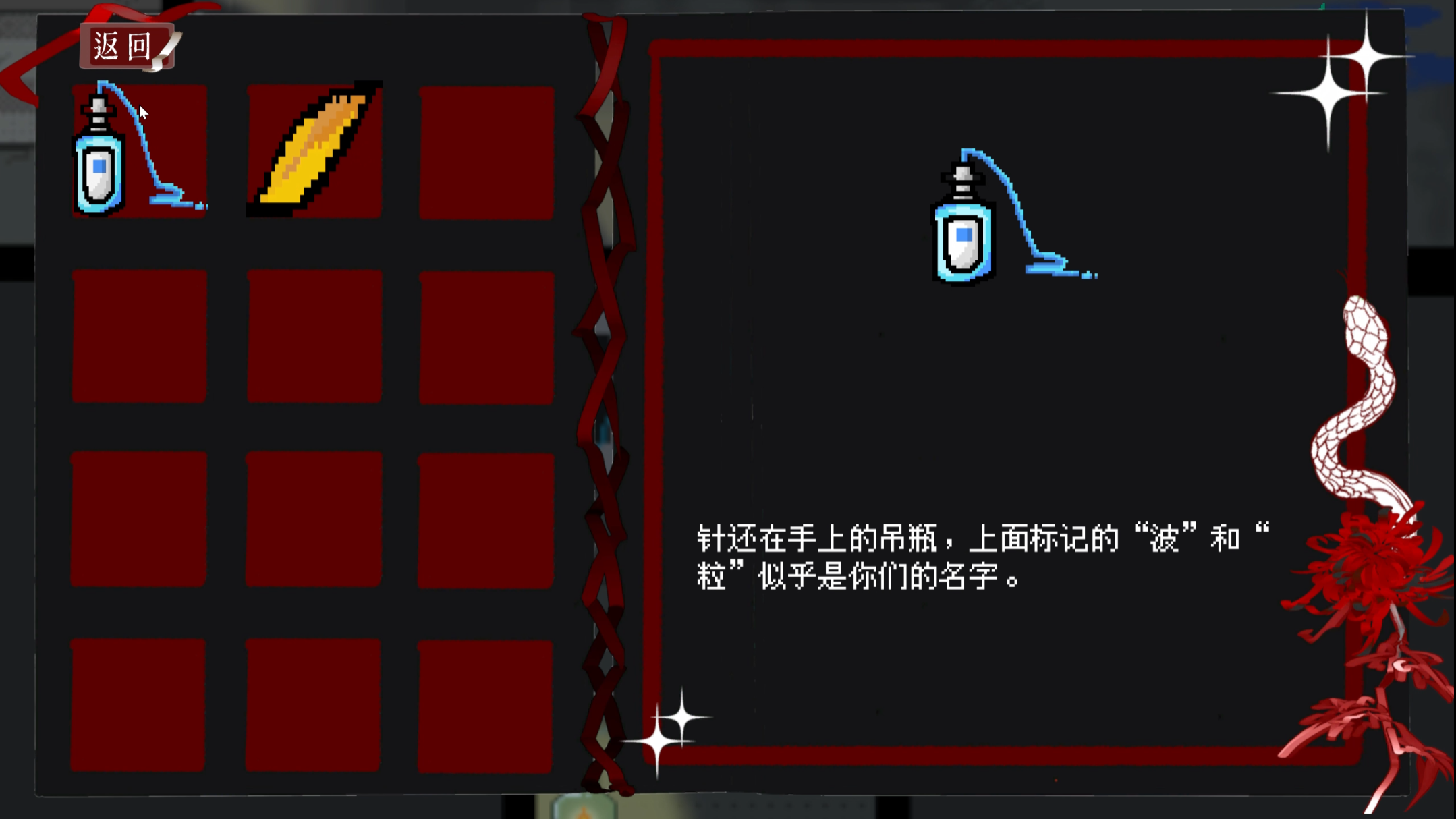 游影灯下游戏截图