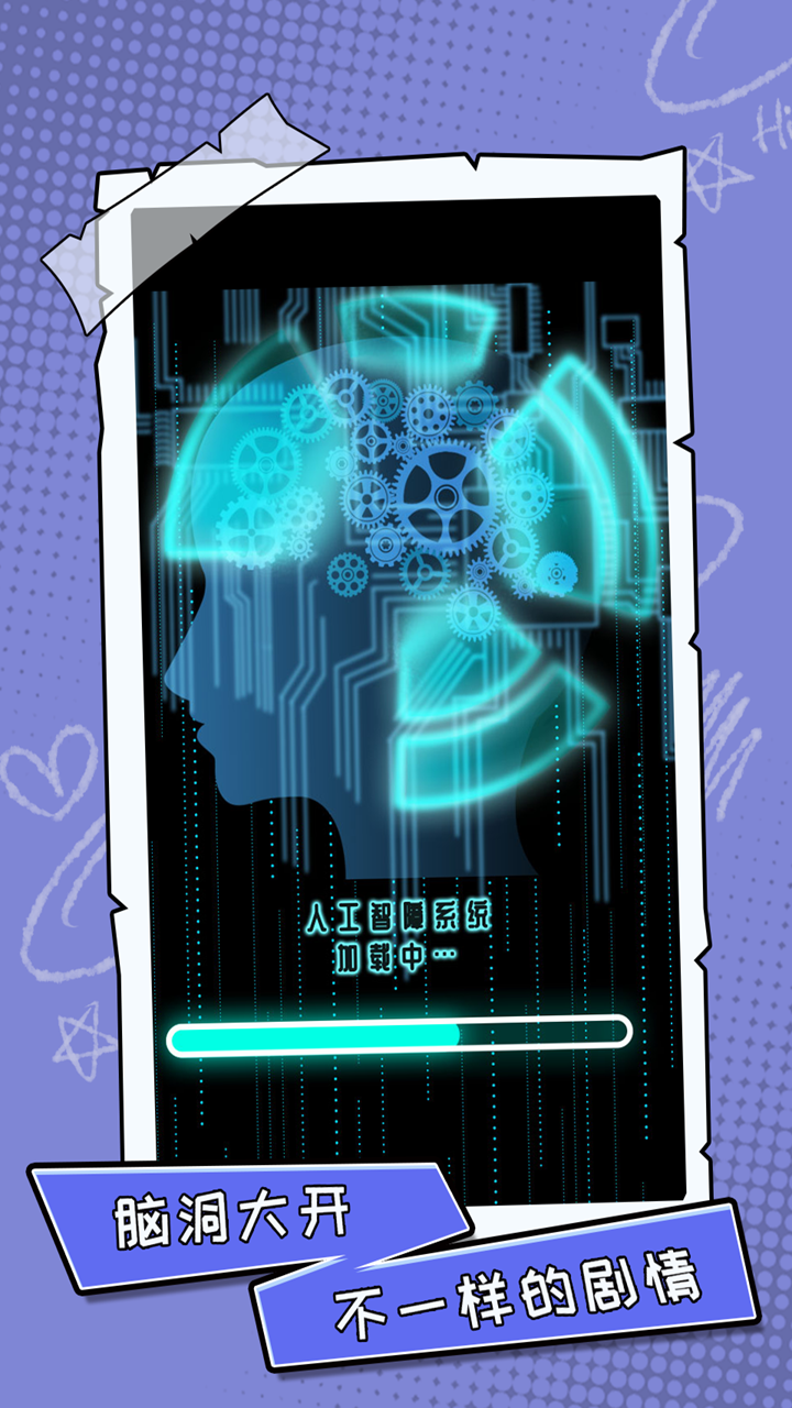 你不按套路啊游戏截图