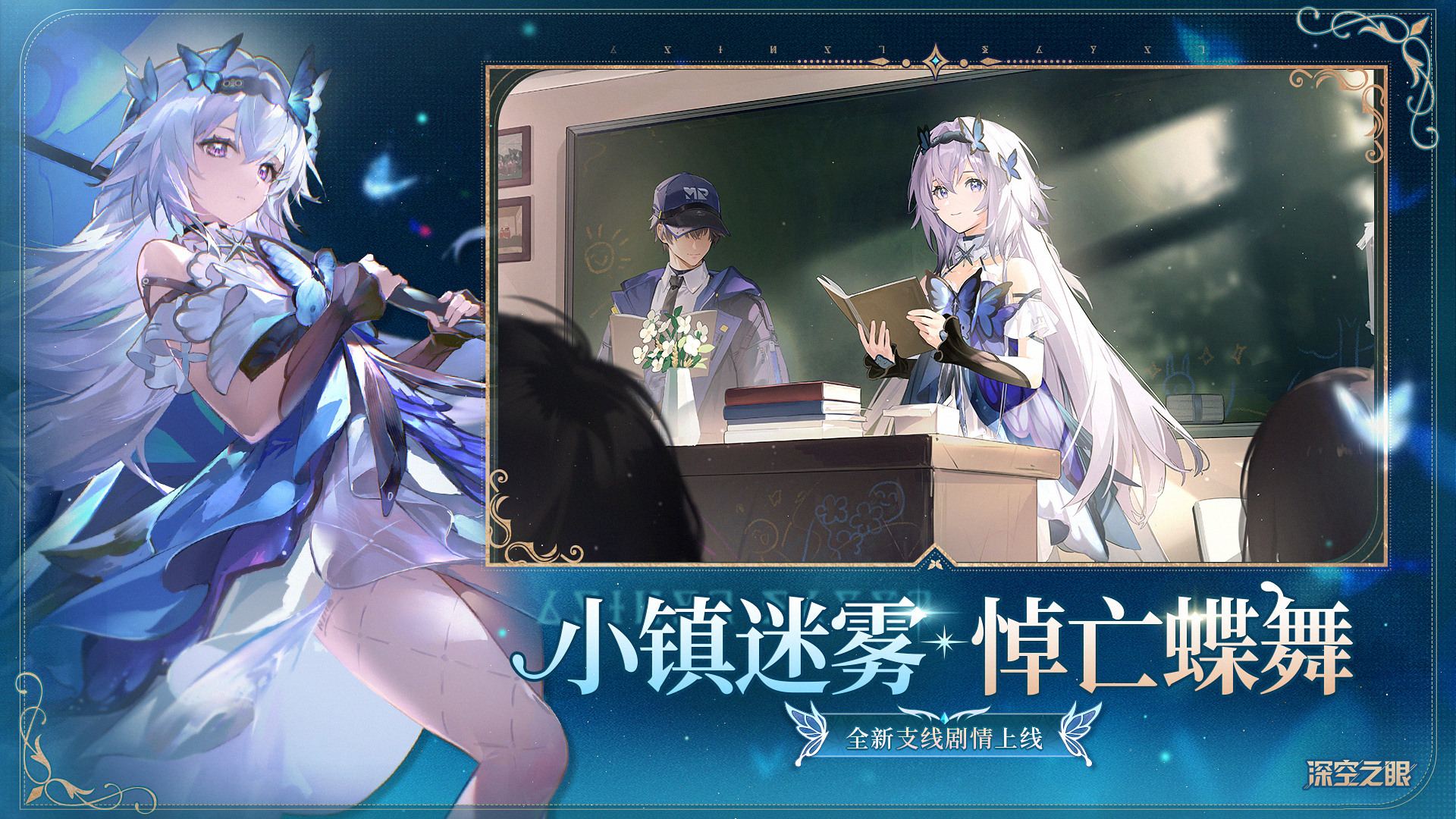 深空之眼游戏截图