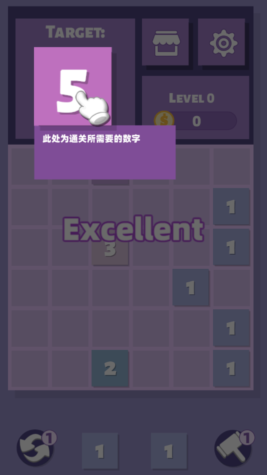 超级数字游戏截图